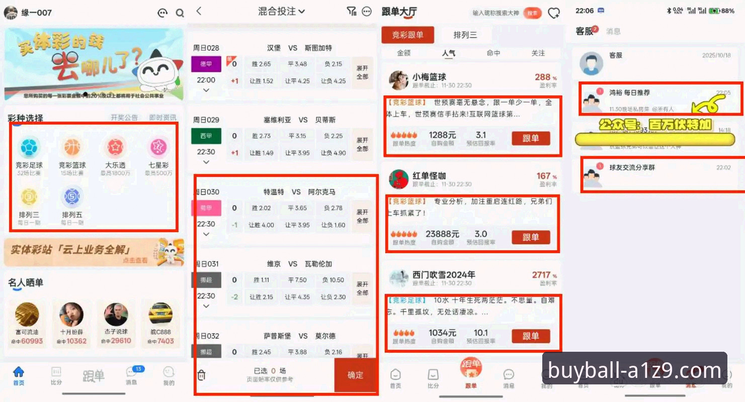 买球官网提现快吗？实测告诉你答案，别再被坑了
